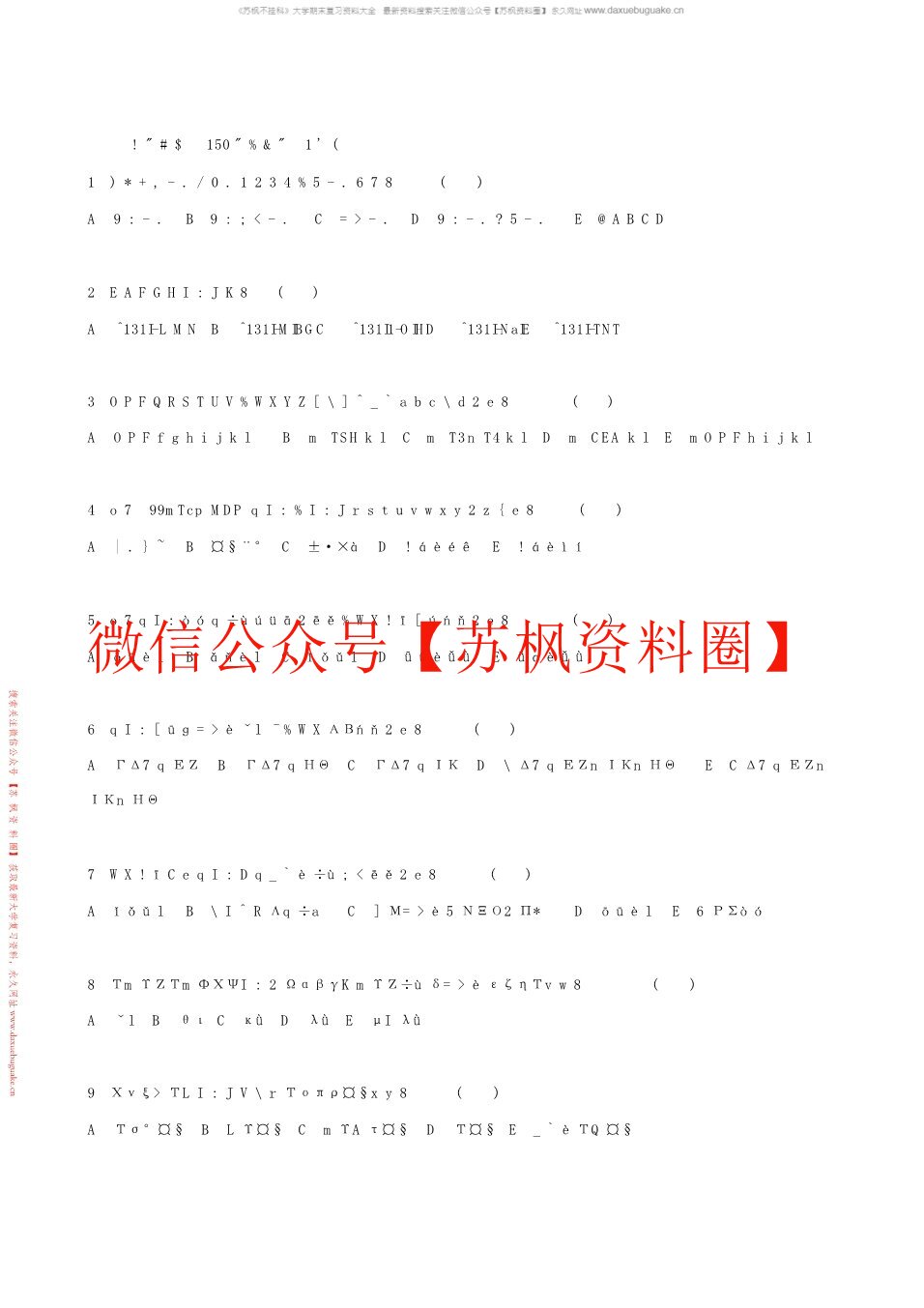 核医学